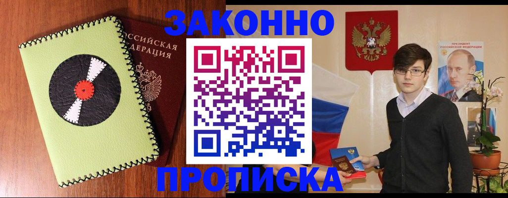 прописка для кредита в Сегеже