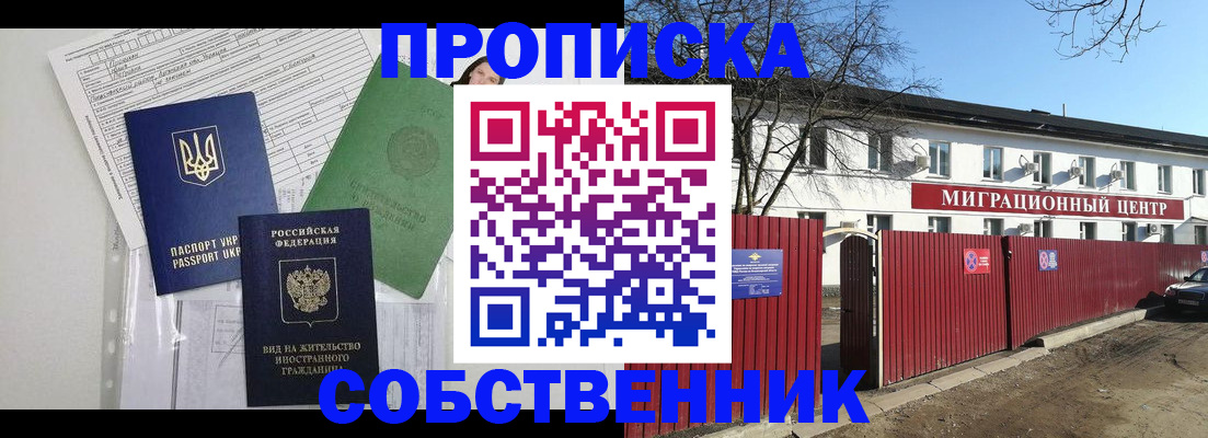 где прописаться в Сегеже