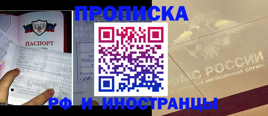 купить прописку в Сегеже