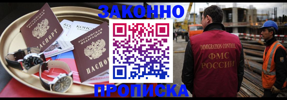 временная регистрация для школы в Сегеже