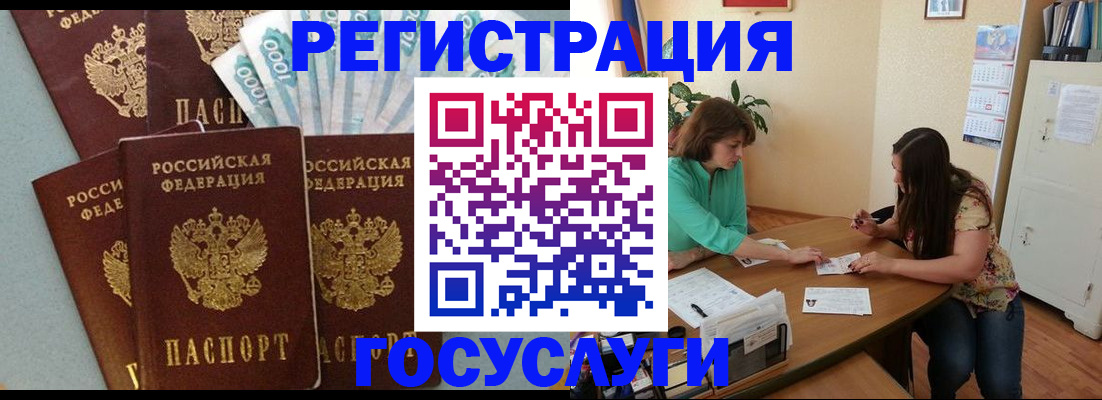 регистрация в Сегеже